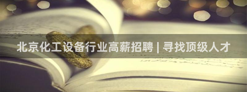 天辰平台陈7O777