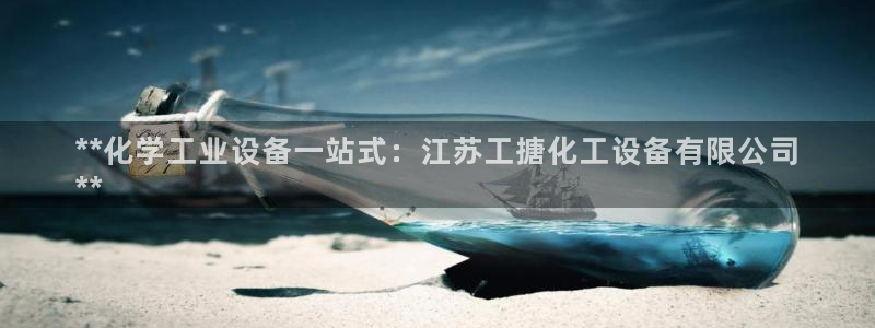 天辰平台注册稳定通道推荐