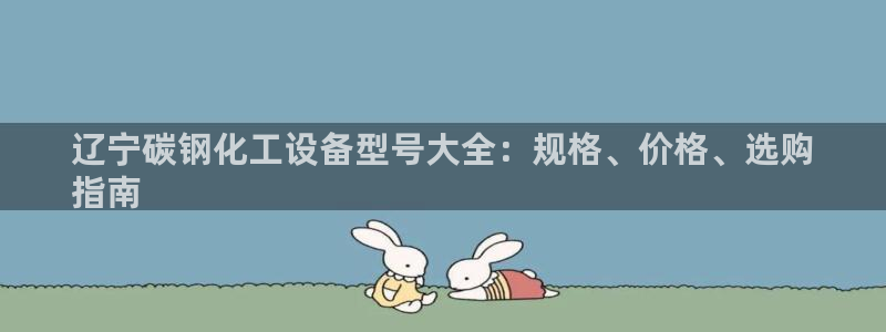 天辰平台某7O777