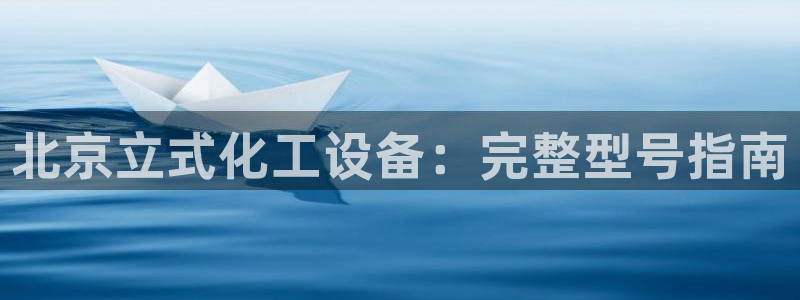 天辰平台注册地址在哪里找