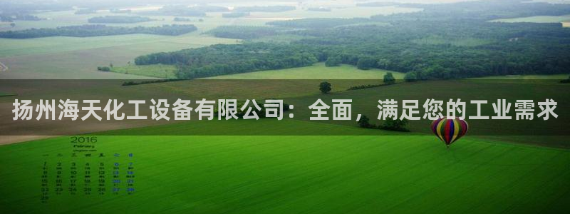 天辰平台会员值得买吗知乎