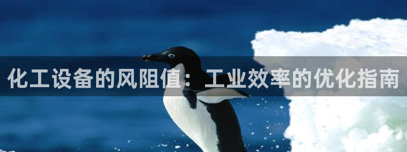 天辰平台网址