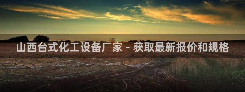 天辰平台怎么样可靠吗