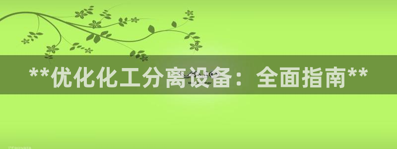 天辰平台深7O777