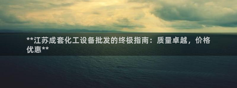 天辰平台专用通道安全稳定1i