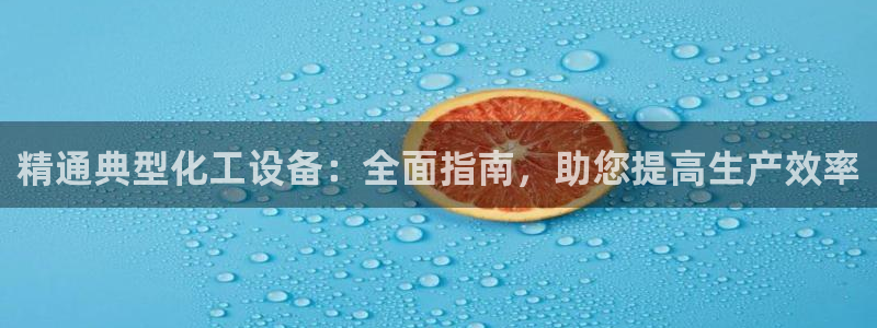 天辰注册会员官网
