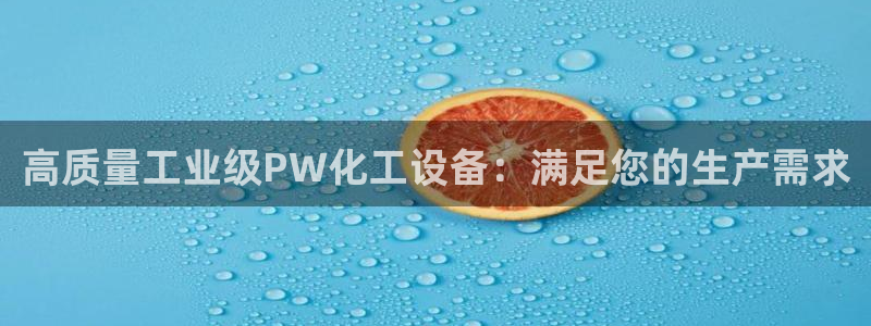 天辰平台注册登录地址在哪里找
