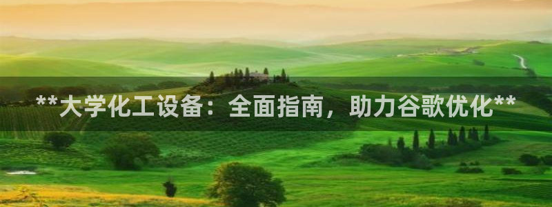 天辰平台q548-810