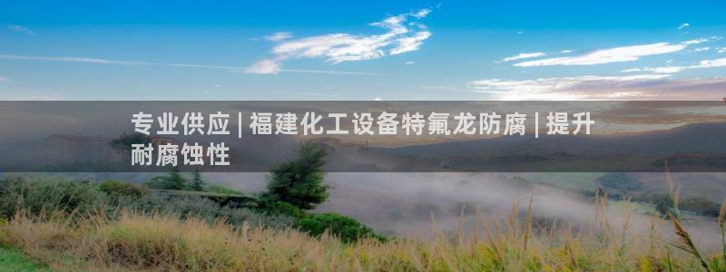 天辰平台障44262