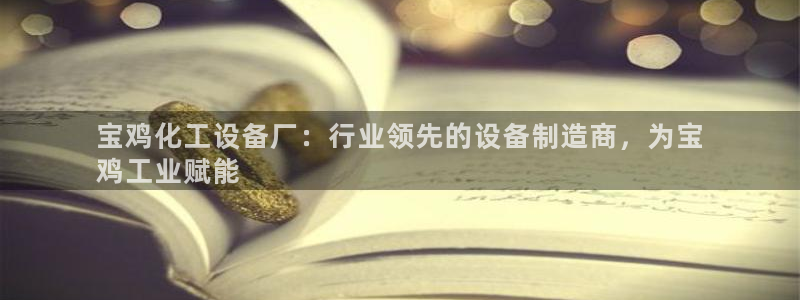 天辰平台用户登录不了账号
