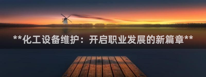 天辰平台雨 411o31 平台