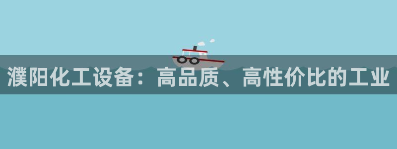天辰平台招商1111怎么样啊