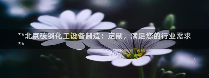天辰平台网