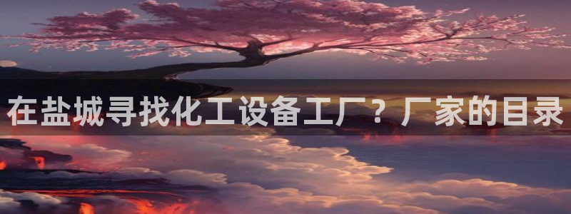 天辰注册会员要钱吗