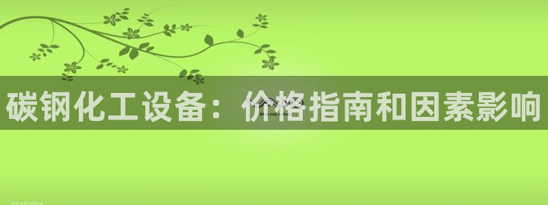 天辰平台会员登录不了