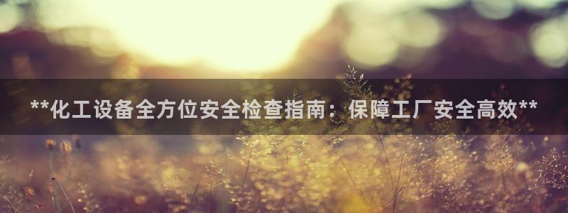 天辰平台会员登录失败