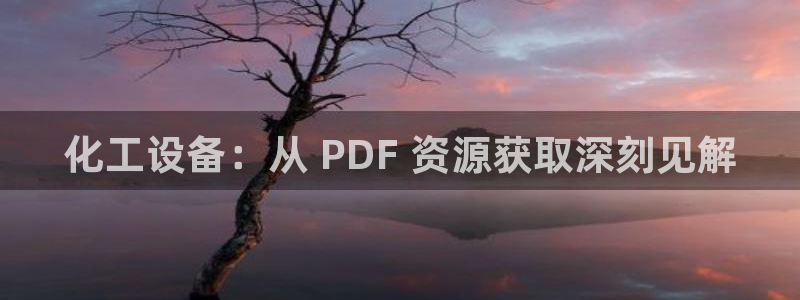 天辰平台游戏退款
