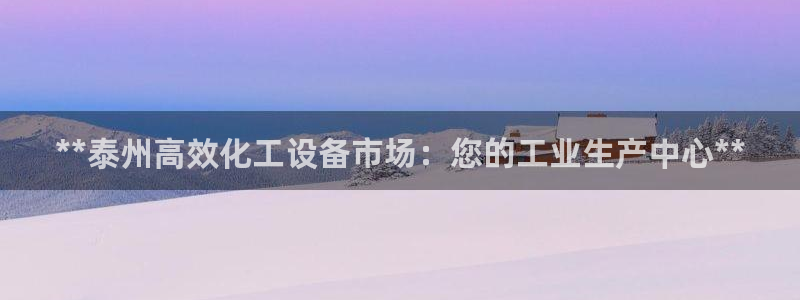 天辰平台毡3300