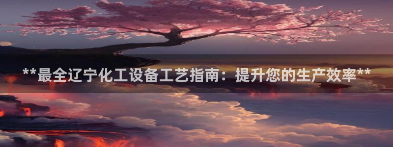 天辰平台测速登录失败怎么办
