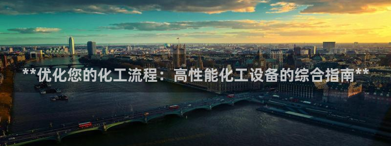 天辰平台总代