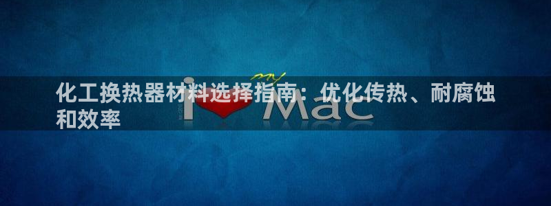 天辰平台会员怎么开