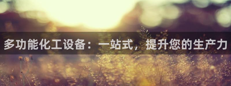 天辰平台用户注册不了