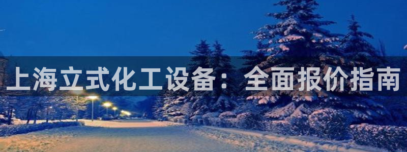 天辰平台布7O777