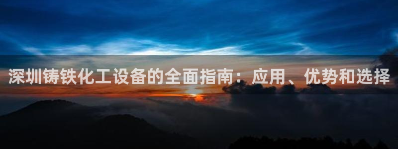 天辰平台登录注册账号