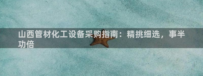 天辰平台孩7O777