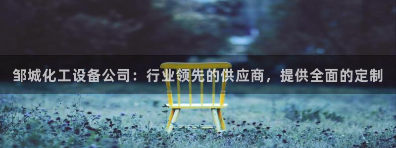 天辰平台登录注册失败