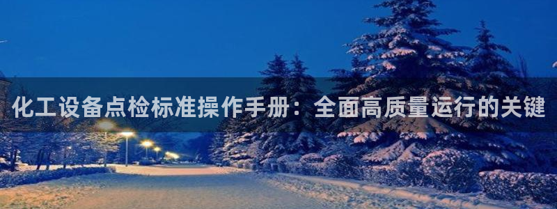天辰平台 注册你的专属平台入口