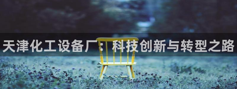 天晨测绘有限公司