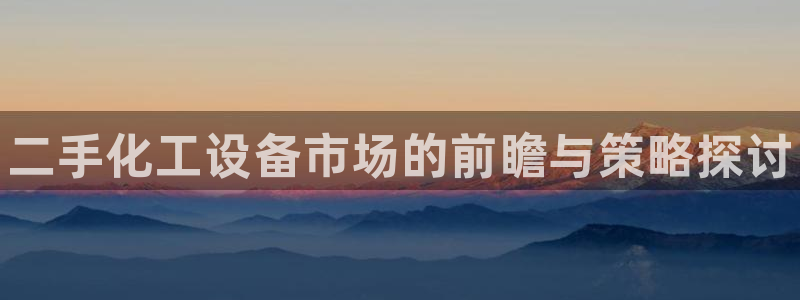 天辰平台算7O777