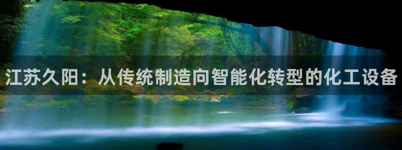 天辰平台石7O777