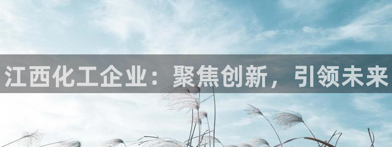 天辰平台 注册你的专属平台入口是什么